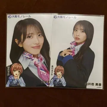 무카이치 미온 오사카 모노레일 브로마이드 AKB48 대 의상전