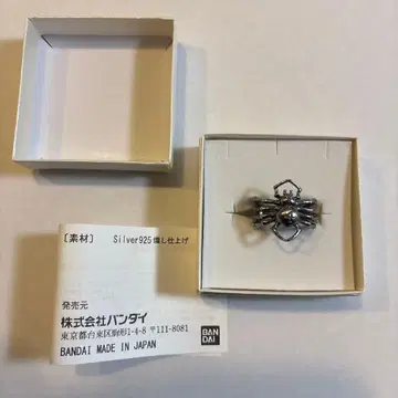 HUNTER x HUNTER 여단 거미 반지 No. 4 히소카 24호