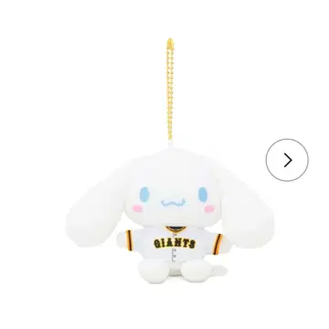 요미우리 자이언츠 x 시나모롤 홈 봉제 인형 마스코트