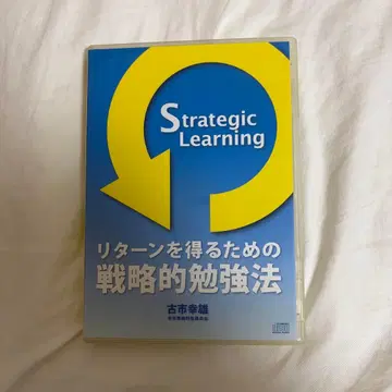 리턴을 얻기 위한 전략적 공부법 후루이치 유키오