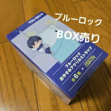 블루 록 오야스미 아크릴 스트랩 BOX 미개봉 캐릭터 굿즈