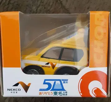 쵸로Q 도메이 고속도로 전선 개통 50주년