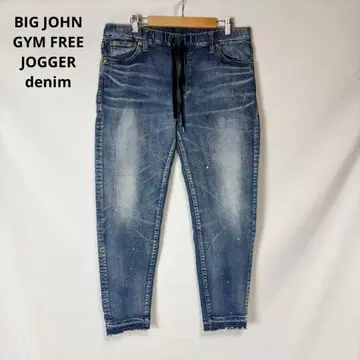 MMM336H 빅존 하이퍼 스트레치 데님 조거 팬츠 34