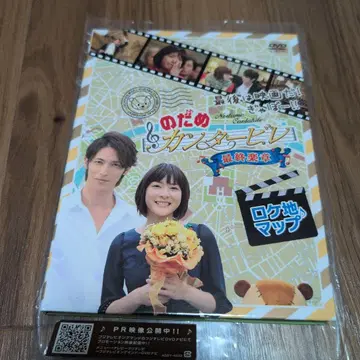 마지막은 영화다! 꺄아아!! 노다메 칸타빌레 최종악장 로케이션 맵