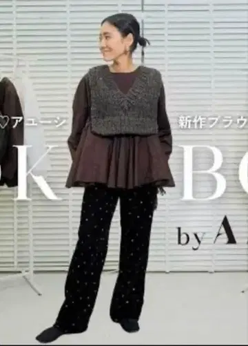 [새상품급] 아유시/AAYUSHI 핸드 니트 숏 베스트 브라운