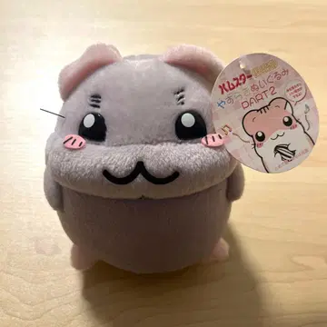 햄스터 구락부 편안한 봉제 인형