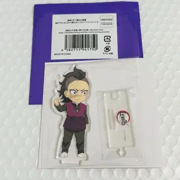 귀멸의 칼날 전 집중전 이어지는 아크릴 스탠드 시나즈가와 겐야