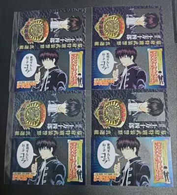 은혼 경찰 수첩 특전 히지카타 토시로 책갈피 4장 세트 gintama