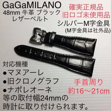 정품 미사용 가가밀라노 48mm용 블랙 가죽 벨트 마누알레 크로노그래프
