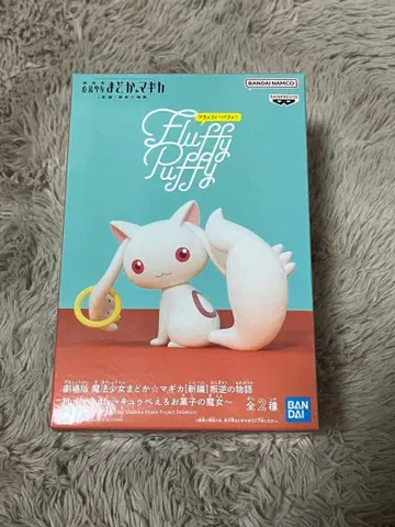 마마마 플러피 큐베 피규어