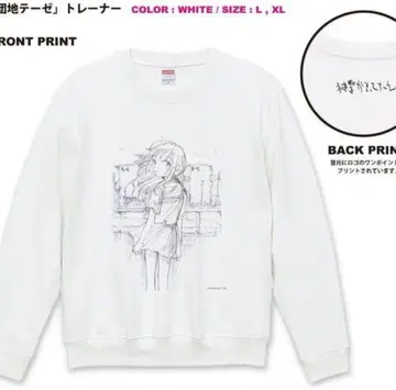 [신세이 카맛테챤] 단지 테제 트레이닝복 (XL)