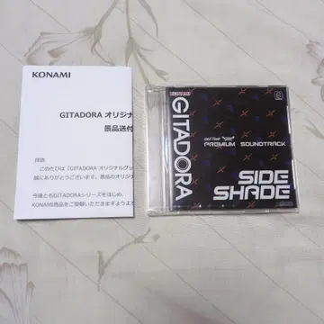 ( 미개봉 ) [ 익명 배송 ] GITADORA SIDE SHADE