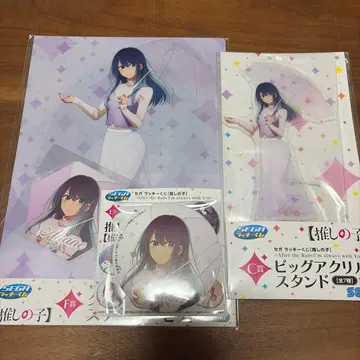 세가 럭키 쿠지 최애의 아이 쿠로카와 아카네 묶음 판매