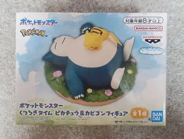 [ 포켓몬스터 ] 편안한 타임 피카츄&카비곤