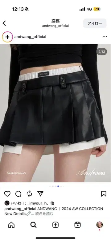 andwang layerd label skirt