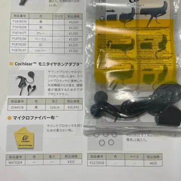 코클레아 모니터 이어폰 어댑터 2