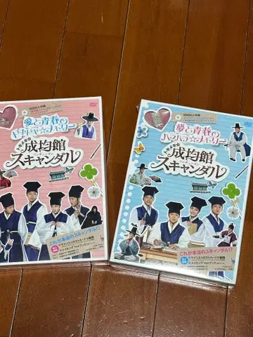 유천 [성균관 스캔들] 메이킹 비디오 미개봉 새상품 2개 세트