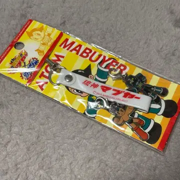 류진 마부야&아톰 더블 끈 장식 레어