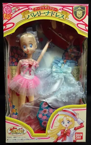 반다이 아스카 나디아 나디아 갤러리 발레리나 드레스
