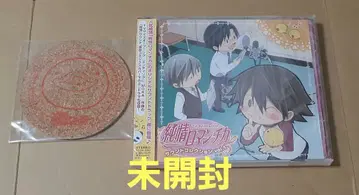 [순정 로맨티카] 사운드 컬렉션 Vol.1 미개봉 특전 포함