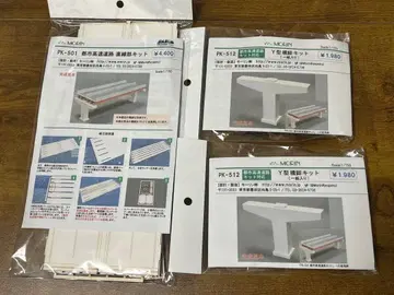 N 게이지 고속도로 키트