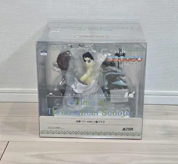 시마린 with 삼륜 바이크 1/10 피규어 유루캠 알터