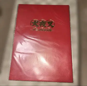 [ 이누야샤 ] 애니메이션 궤적전 팜플렛