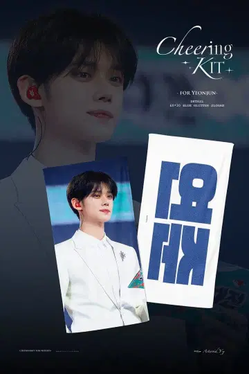 TXT 영준 슬로우건