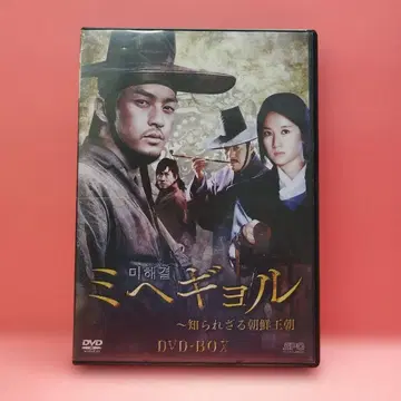 미해결 ~알려지지 않은 조선 왕조 DVD-BOX 6매조