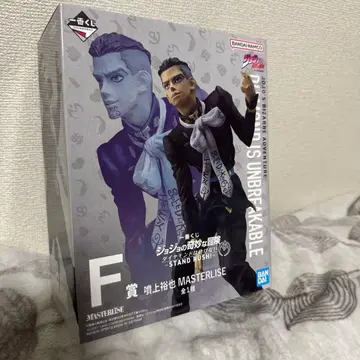 죠죠의 기묘한 모험 제일복권 F상 분상 유야