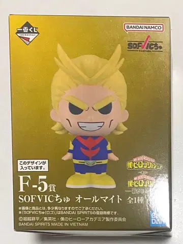 제일복권 나의 히어로 아카데미아 이어지는 마음 SOFVIC츄 올마이트