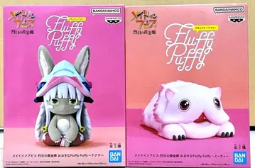메이드 인 어비스 큰 Fluffy Puffy 나나치 미티 2종