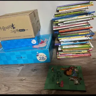 웅진마술피리그림책+활동자료 53권세트 | 브랜드 중고거래 플랫폼