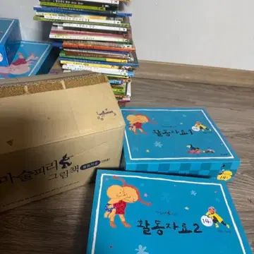 웅진마술피리그림책+활동자료 53권세트 | 브랜드 중고거래 플랫폼
