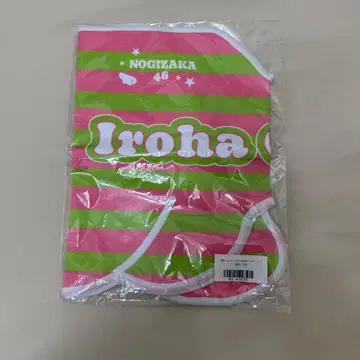 오쿠다 이로하 숄더 타월