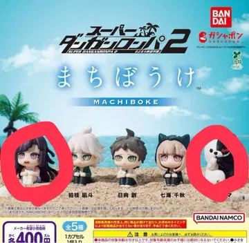 슈퍼 단간론파 2 기다림