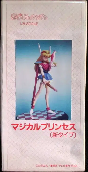 무사시야 1/8 마법 프린세스/무사시야/빨간 망토 차차