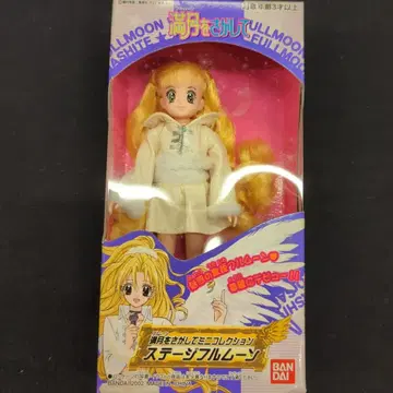 반다이 만월을 찾아서 미니 컬렉션 스테이지 풀문