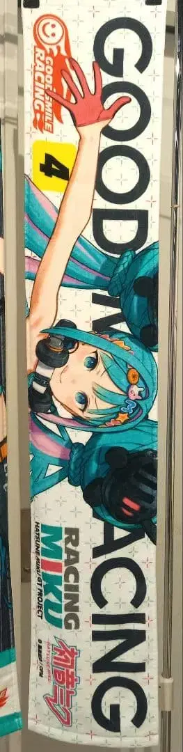 2026년 키 비주얼 사이드 머플러 타월 레이싱 미쿠 하츠네 미쿠