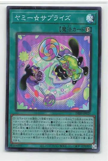 코나미 마법 DBJH-JP025 야미 서프라이즈 SR