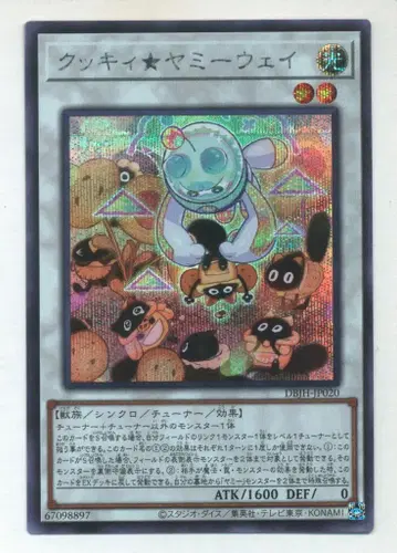 코나미 싱크로 [빛] DBJH-JP020 쿠키 야미웨이 시크릿