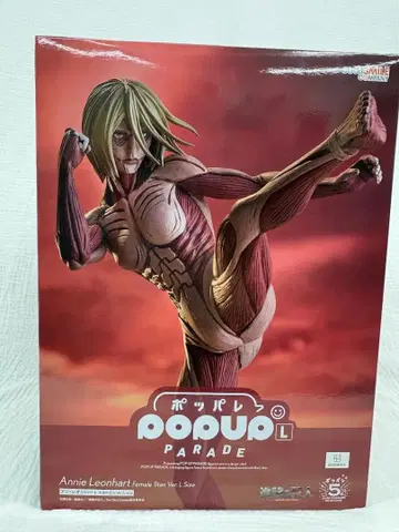 [진격의 거인] 애니 레온하트 여성형 거인 Ver.포파레 L 여성형 거인