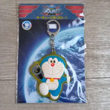 영화 도라에몽 신 진구(노비타)와 철인 병단_키체인A (러버)
