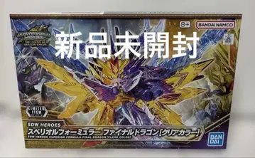 SDW HEROES 스페리얼 포뮬러 파이널 드래곤 클리어 컬러