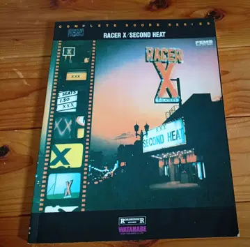 레이서 X 세컨드 히트 밴드 스코어