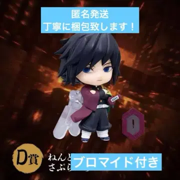 귀멸의 칼날 애니플렉스 온라인 복권 넨도로이드 서프라이즈 토미오카 기유