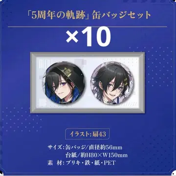 홀로스타즈 홀로스타 카나데 이즈루 5주년 캔뱃지 세트 10점