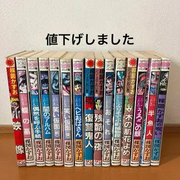 시리즈 공포 도서 우메즈 카즈오