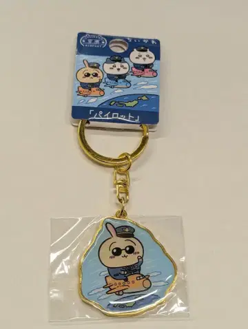 API 다이컷 키링/공항 한정판 치이카와 (먼작귀) 토끼/파이롯트