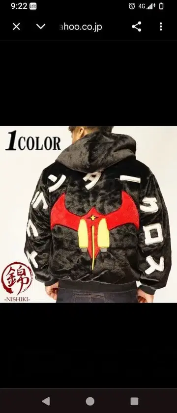 마징가 Z 퍼 블루종